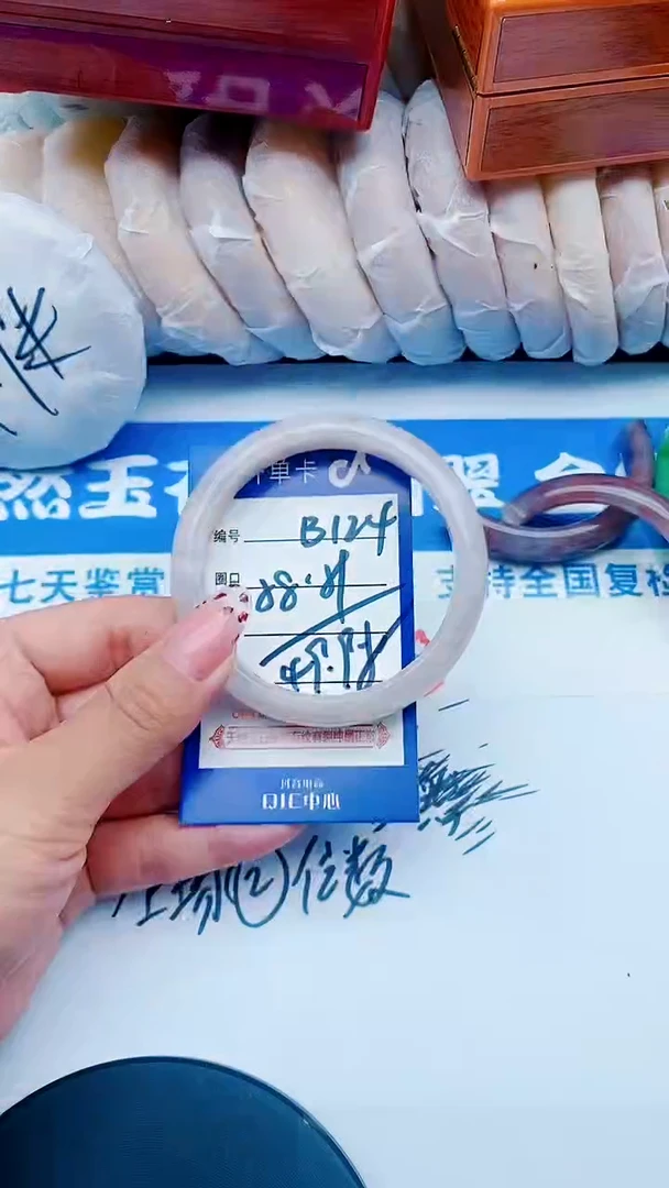 未镶嵌手镯石英质玉B124+57-58