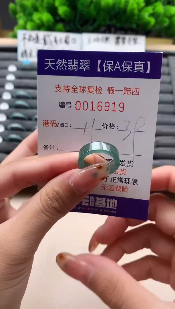 未镶嵌戒指翡翠天然  16919