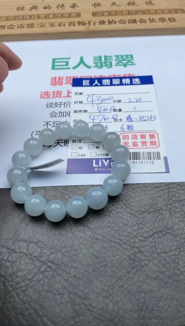 【闪购商品】翡翠颈饰未镶嵌珠串-91101112