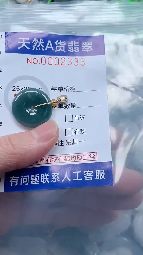 翡翠未镶嵌吊坠(不含链)