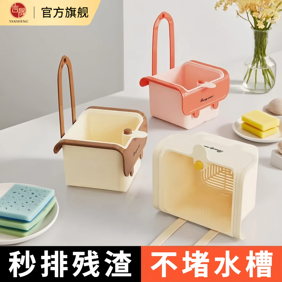 言晟可挂式水槽沥水篮家用滤水篮收纳篮厨房食物残渣过滤篮过滤网