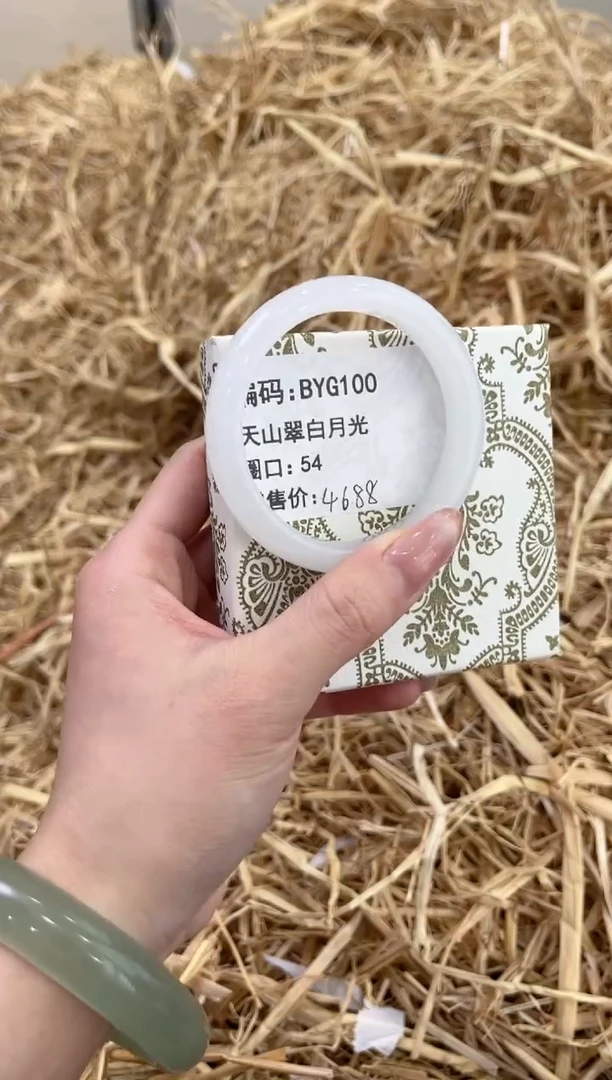 未镶嵌手镯石英质玉BYG100