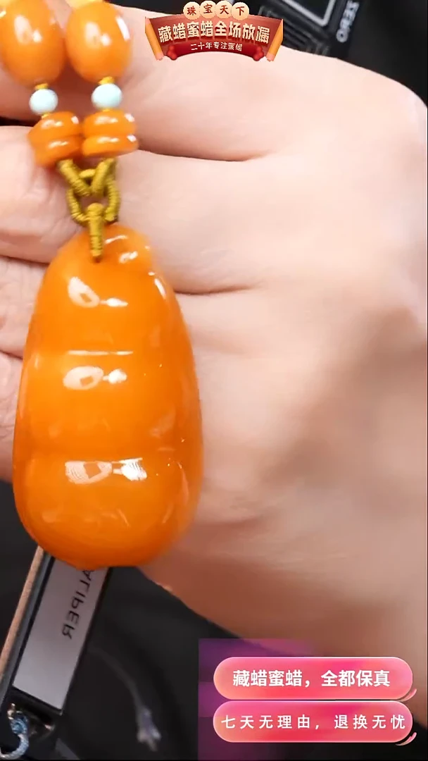 【闪购商品】蜜蜡颈饰未镶嵌3127天然蜜蜡琥珀假一罚四