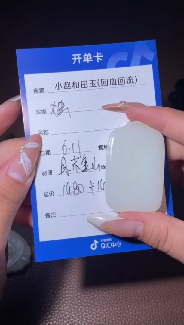 和田玉未镶嵌挂件y267