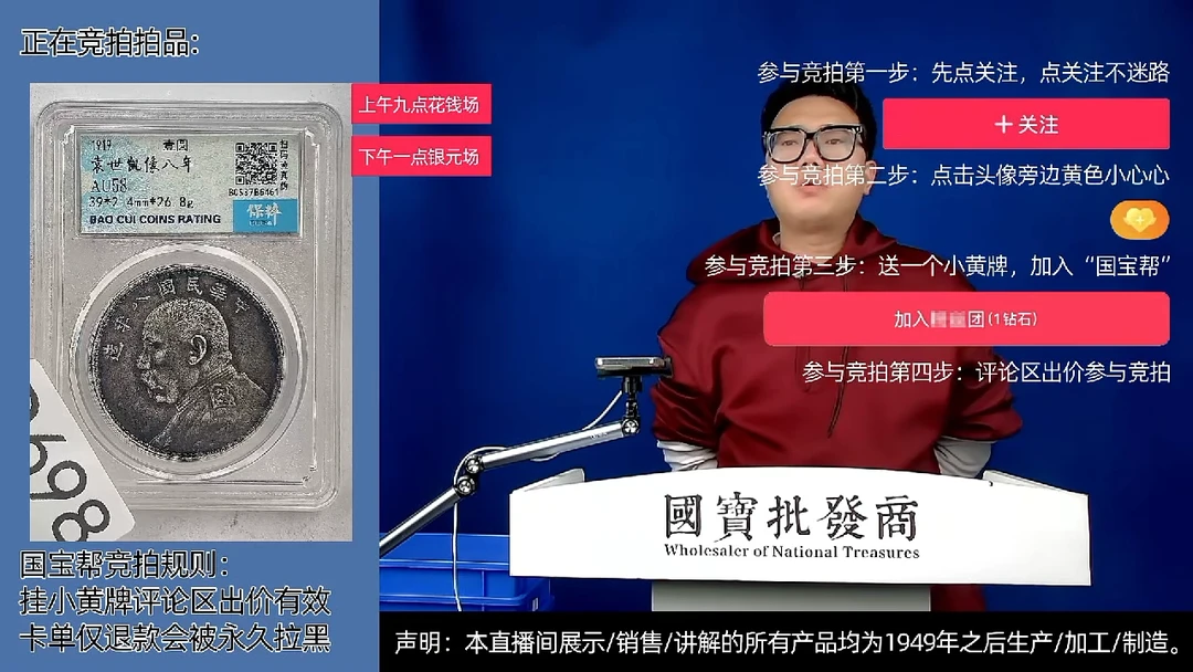 瓷片生**！源头批发商直播间D698