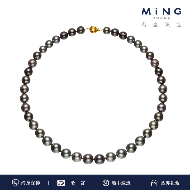 MiNG/名皇14k金海水大溪地黑珍珠莫兰迪项链带北大大证8-11MM