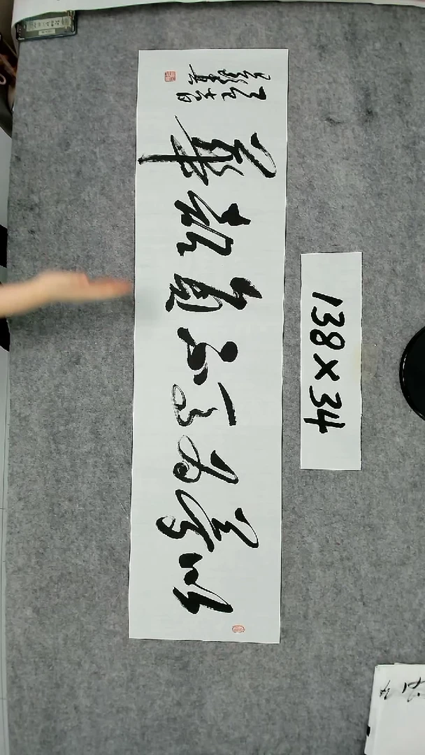 书法吕老师书法作品