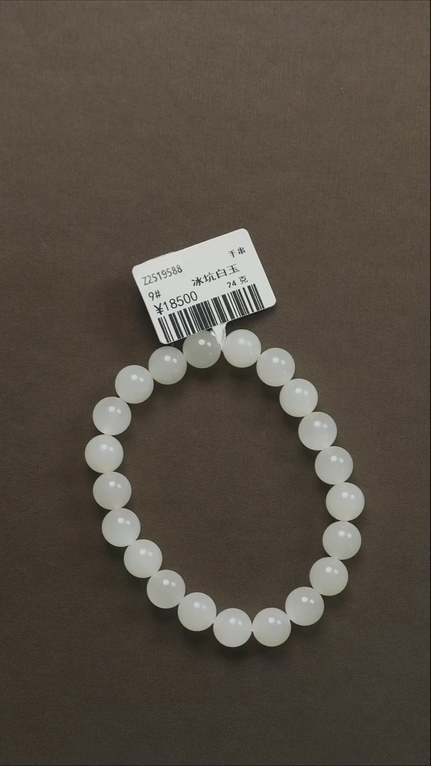 吊坠(不含链)未镶嵌和田玉69 冰坑手串9#