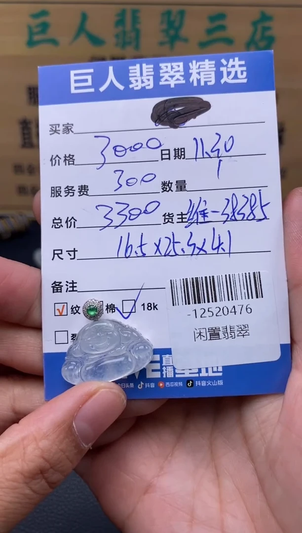 颈饰18K金镶嵌翡翠多人-12520476