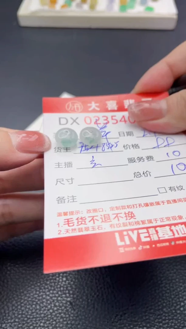 【闪购商品】定制翡翠未镶嵌珠子