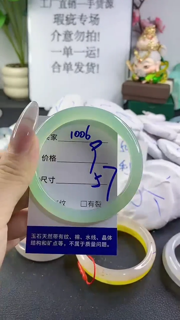 手镯玛瑙/玉髓未镶嵌1006