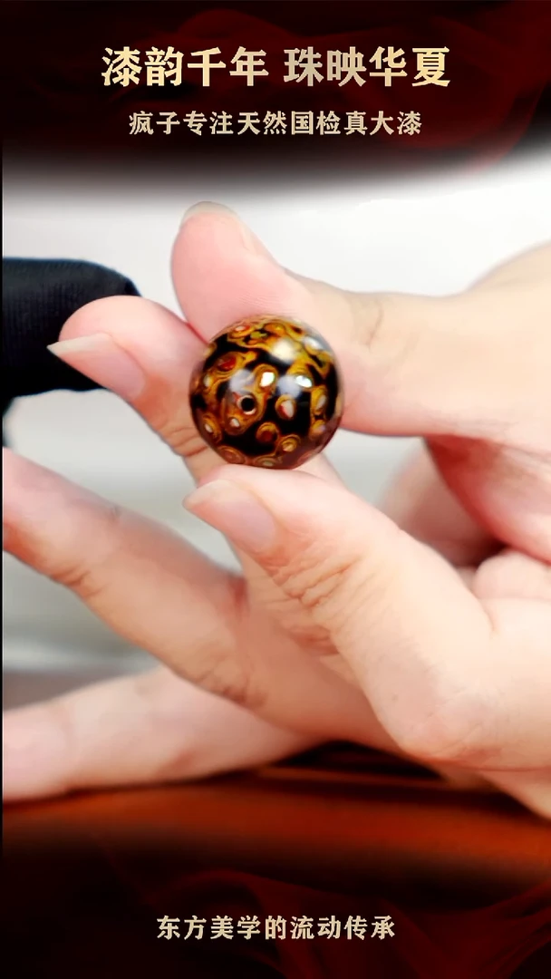 疯子大漆黑金螺钿单珠20mm