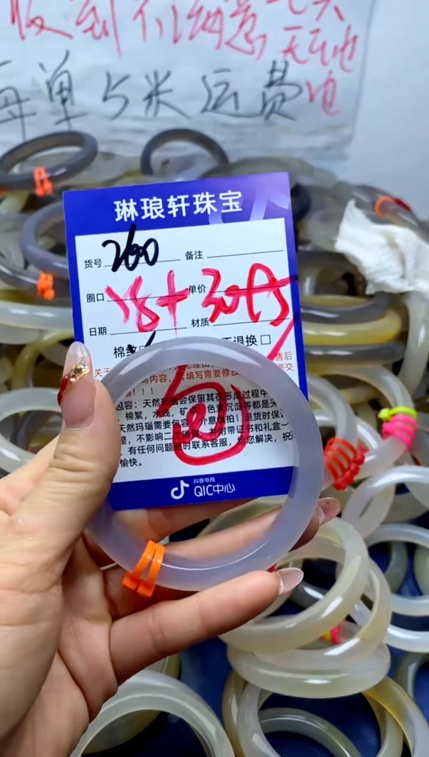 【闪购商品】玛瑙/玉髓手镯未镶嵌260