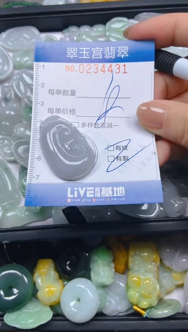 颈饰未镶嵌翡翠闪购C0234431