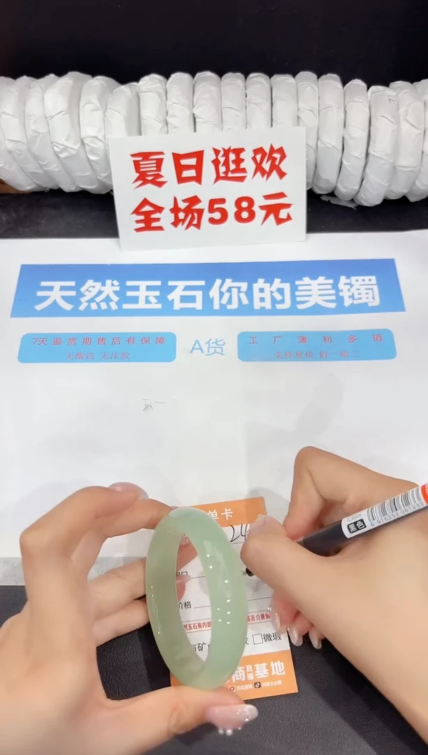 未镶嵌手镯石英质玉244-54.3