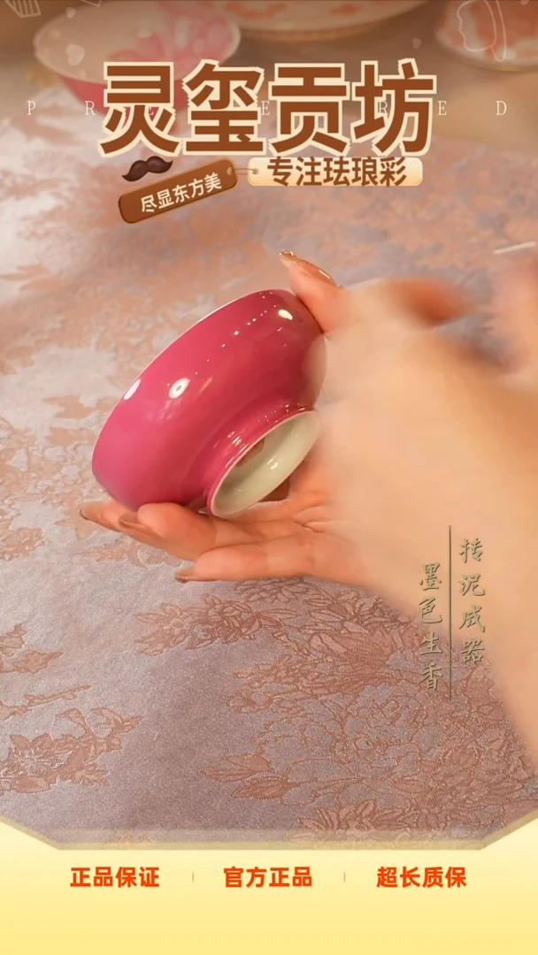 瓷片灵玺贡坊