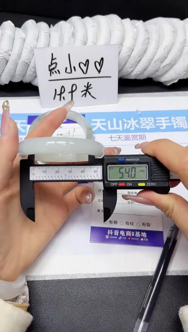 【闪购商品】石英质玉手镯未镶嵌95