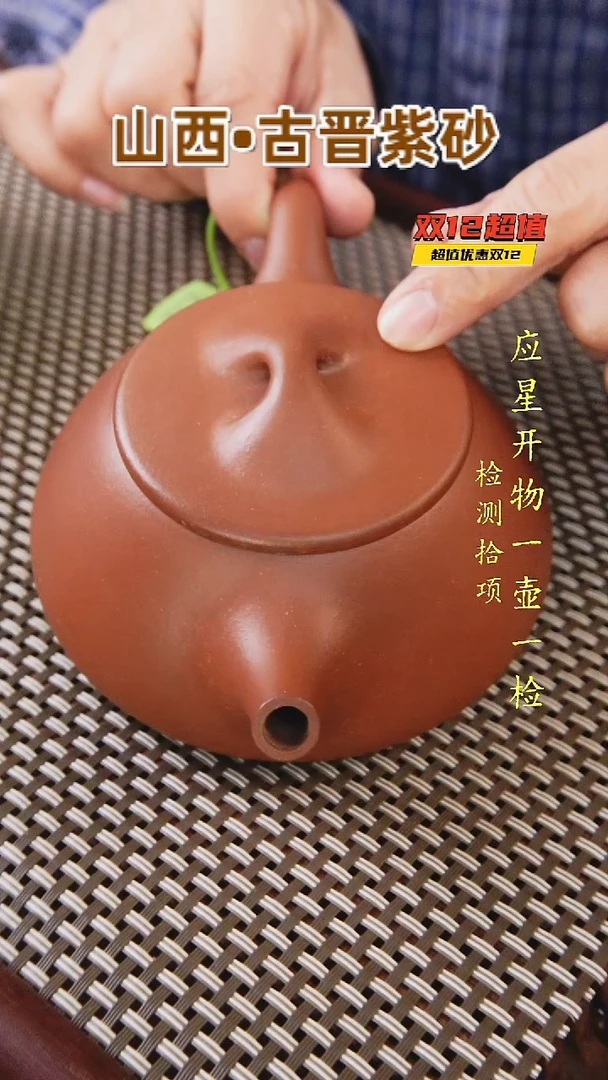 茶壶紫砂古晋红泥景舟石瓢300cc附带光谱分析报告