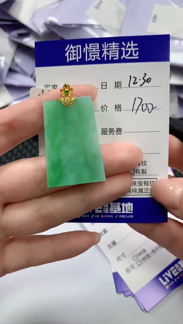 颈饰18K金镶嵌翡翠36