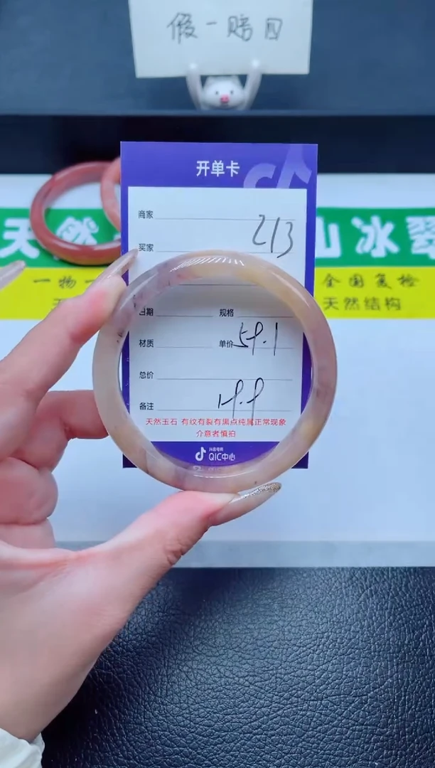 未镶嵌手镯石英质玉213-59
