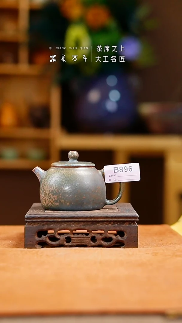 瓷片「器象万千」钧瓷手作美器 叶B896