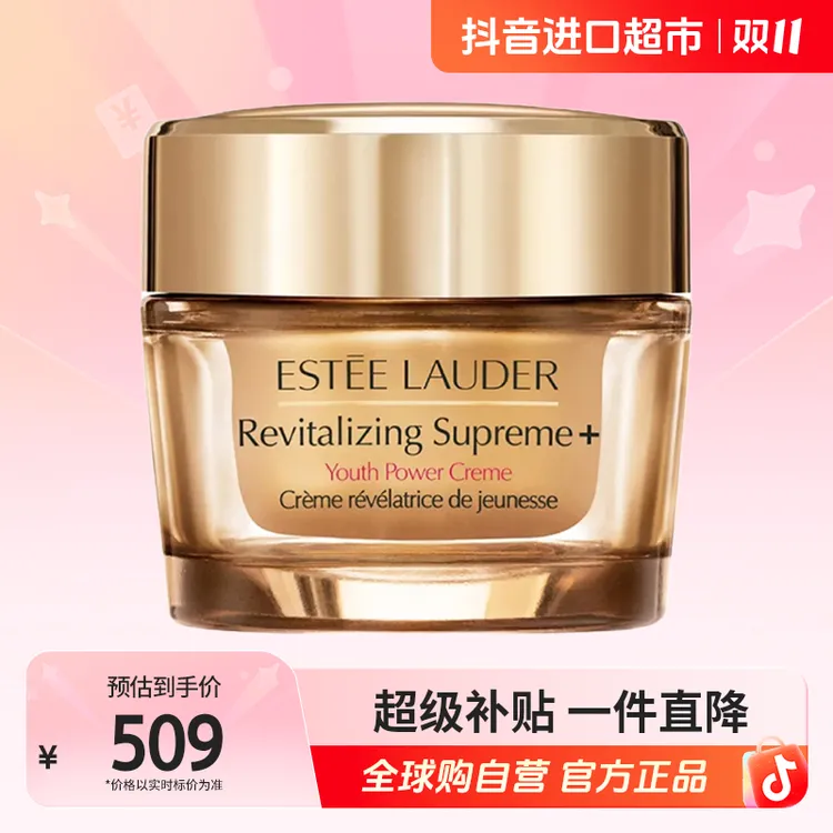 【自营】 Estee Lauder雅诗兰黛智妍面霜 滋润版 75ml紧致滋养 【m】