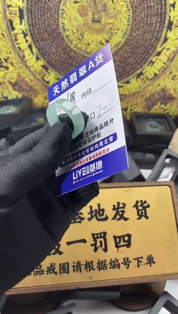 未镶嵌戒圈翡翠618