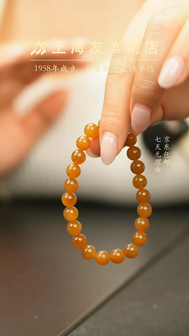 未镶嵌手串和田玉糖玉手串