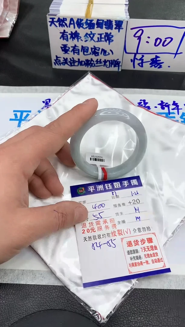 【闪购商品】翡翠手镯未镶嵌11111111