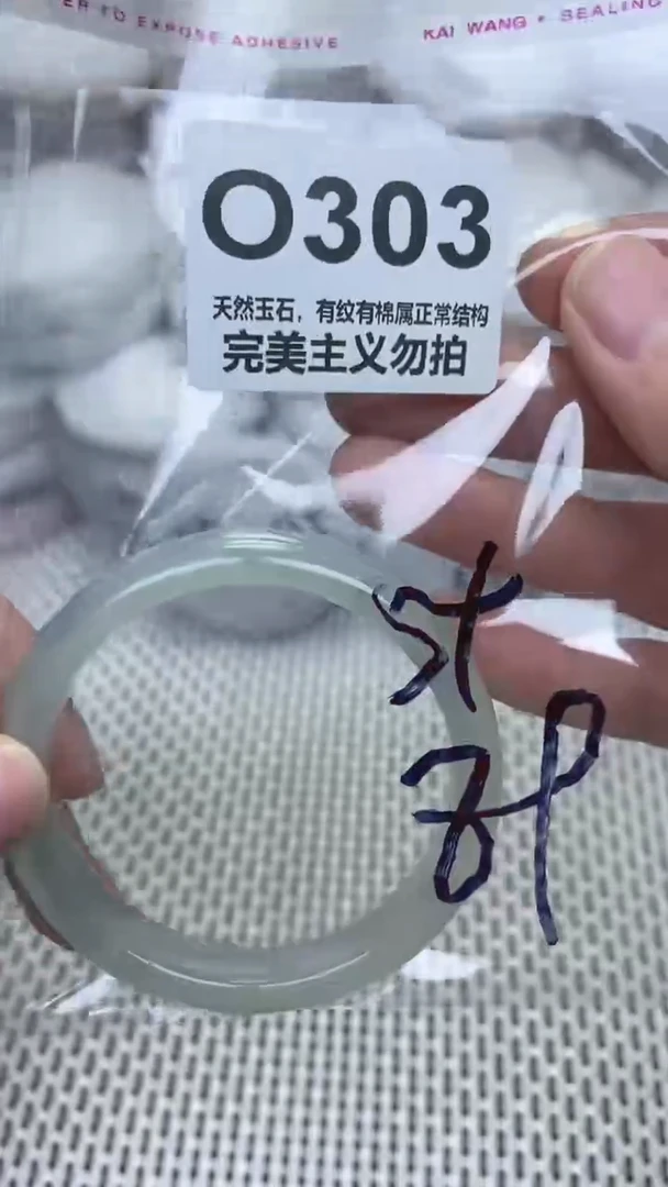 手镯玛瑙/玉髓未镶嵌54