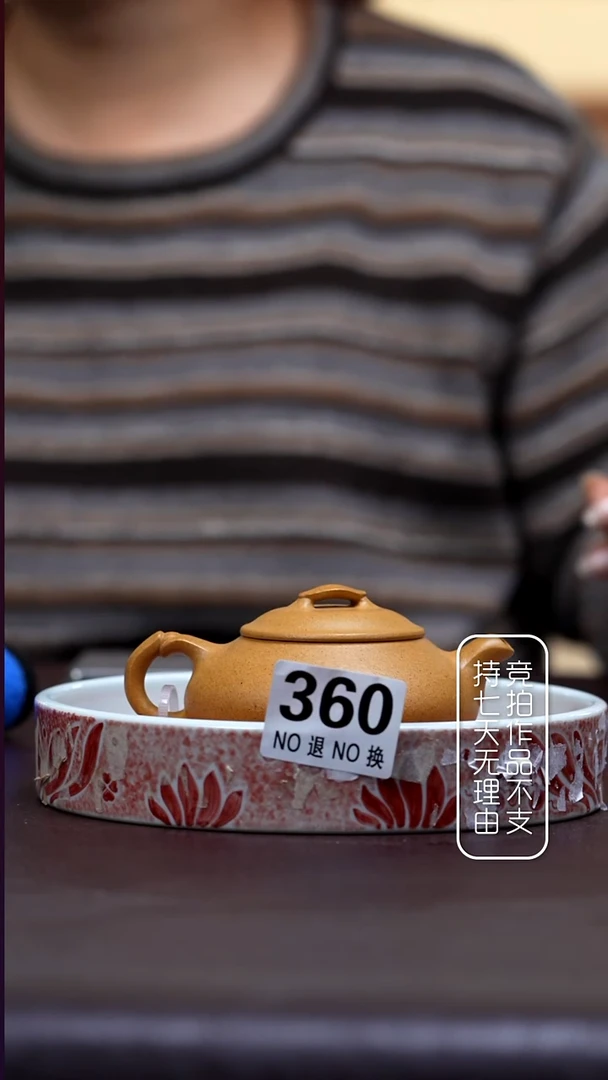 360紫砂壶简瓢  140cc  黄金段