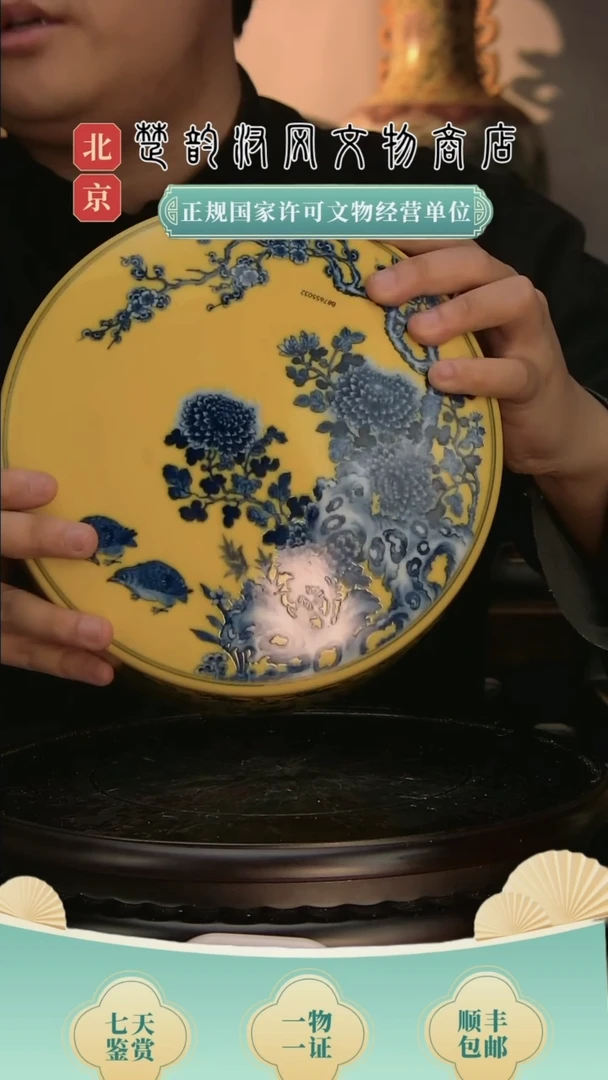 【闪购商品】银黄地青花花卉纹饰盖盒