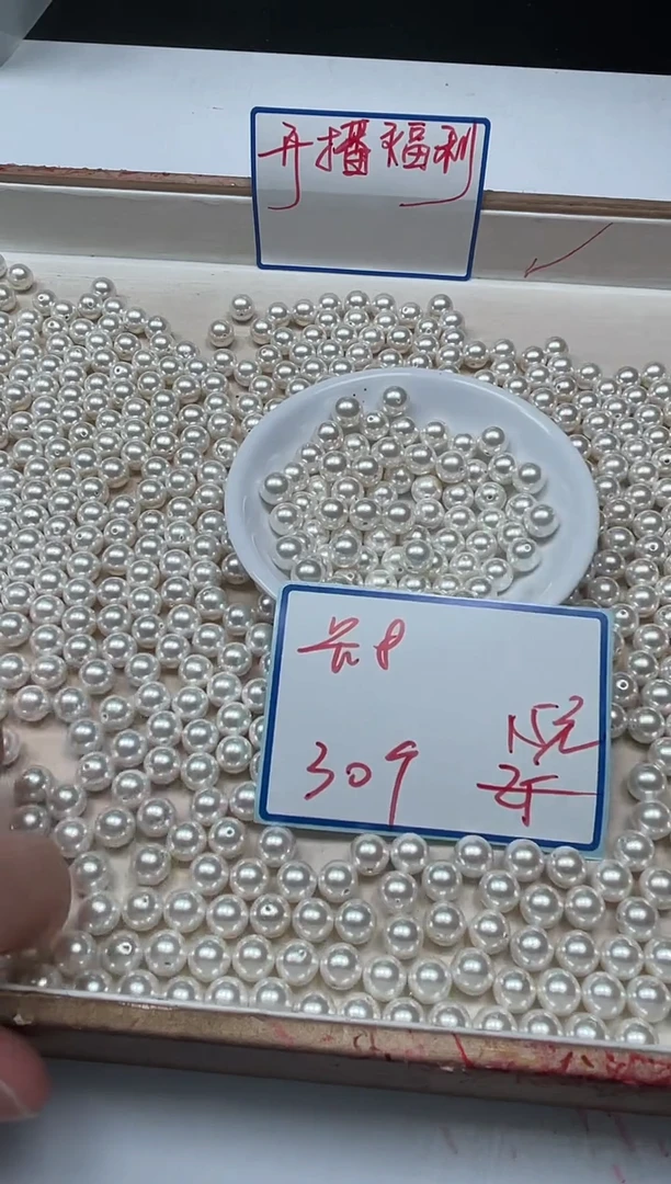 未镶嵌拼合珍珠（马贝珠）散珠B781白贝珠8mm 30个15元
