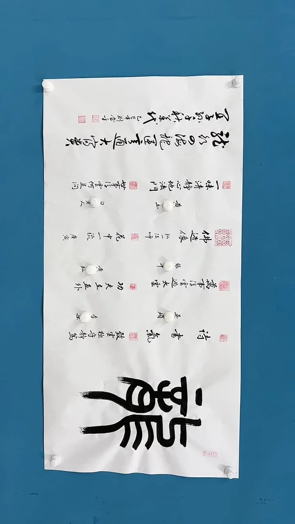 【闪购商品】国画2.19-甄选-刘当平-龙字印谱10