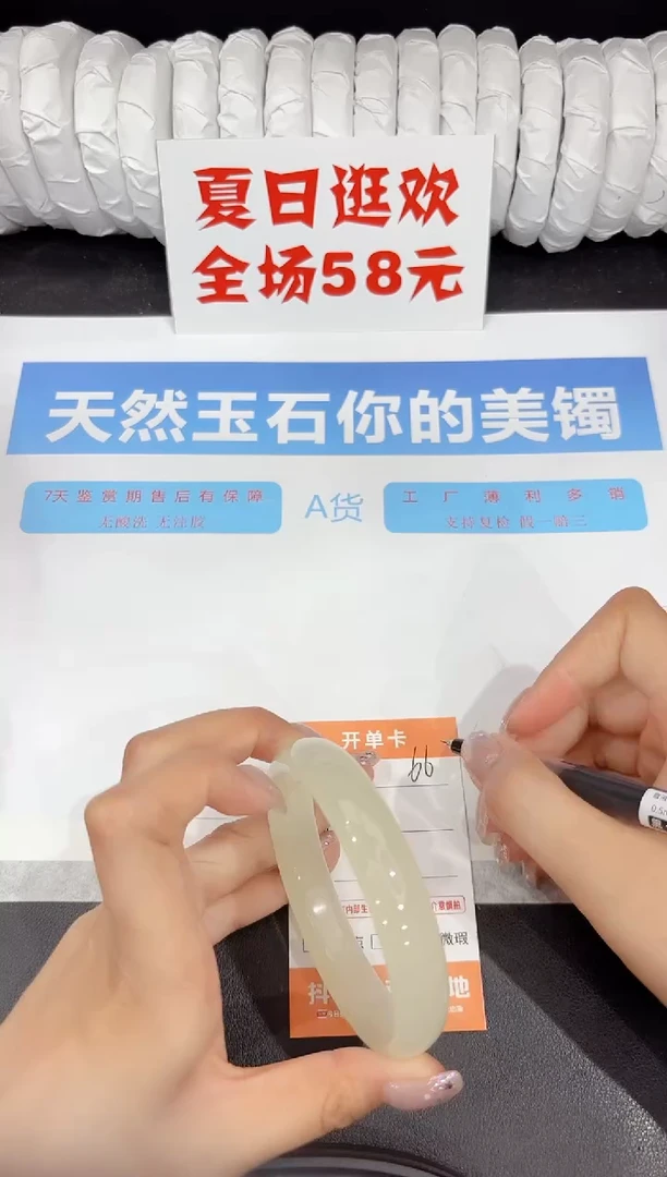 石英质玉手镯未镶嵌66-62.1