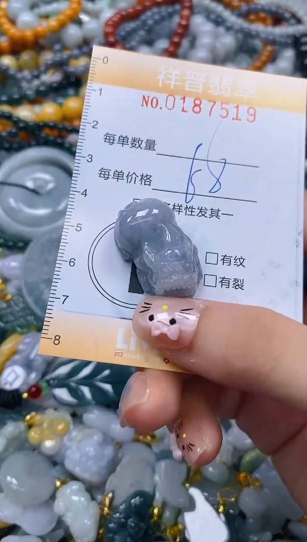 翡翠未镶嵌颈饰闪购0187519