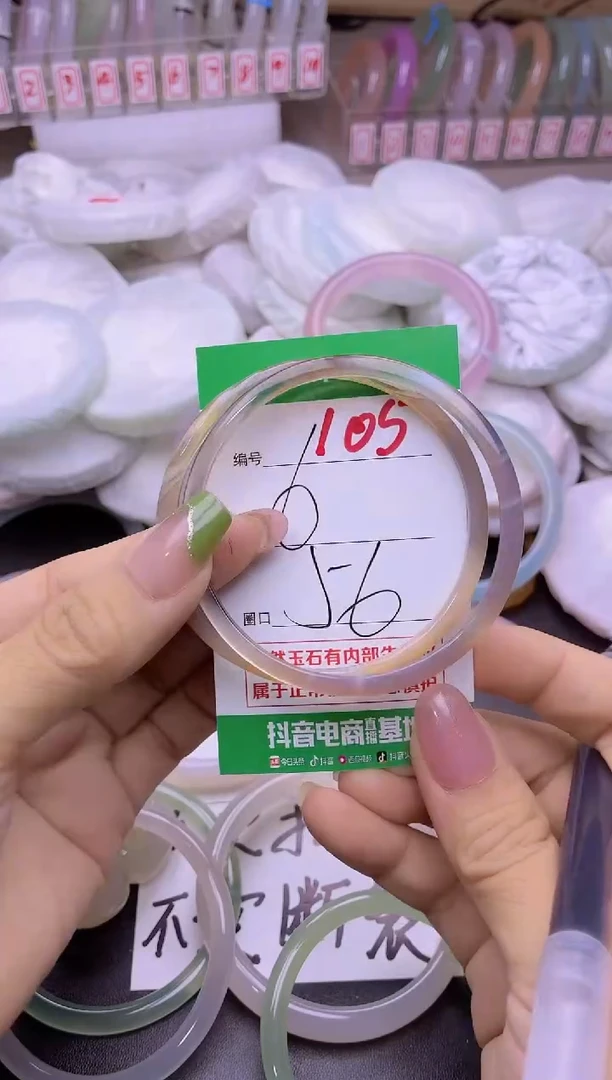 玛瑙/玉髓手镯未镶嵌105