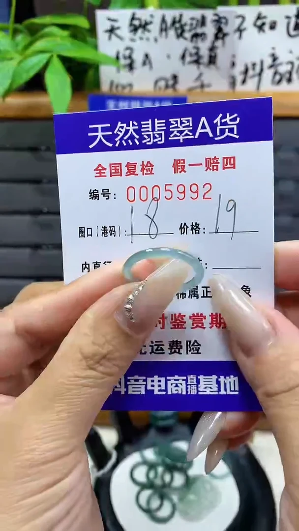 【闪购商品】翡翠戒圈未镶嵌天然翡翠A货5992