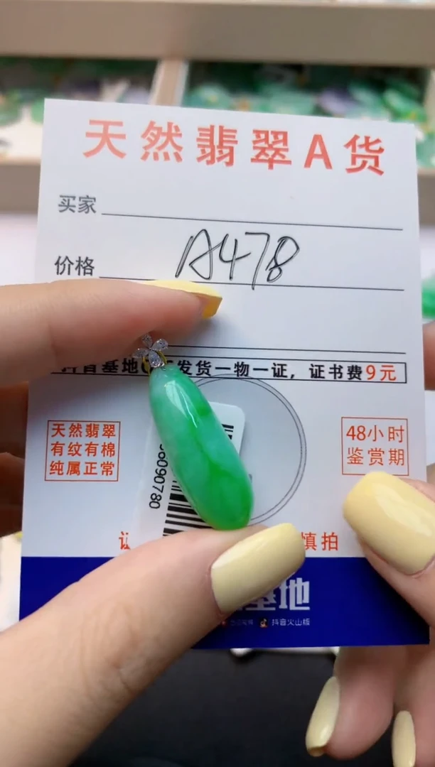 颈饰18K金镶嵌翡翠天然缅甸A货翡翠百元以上9元证书费自理