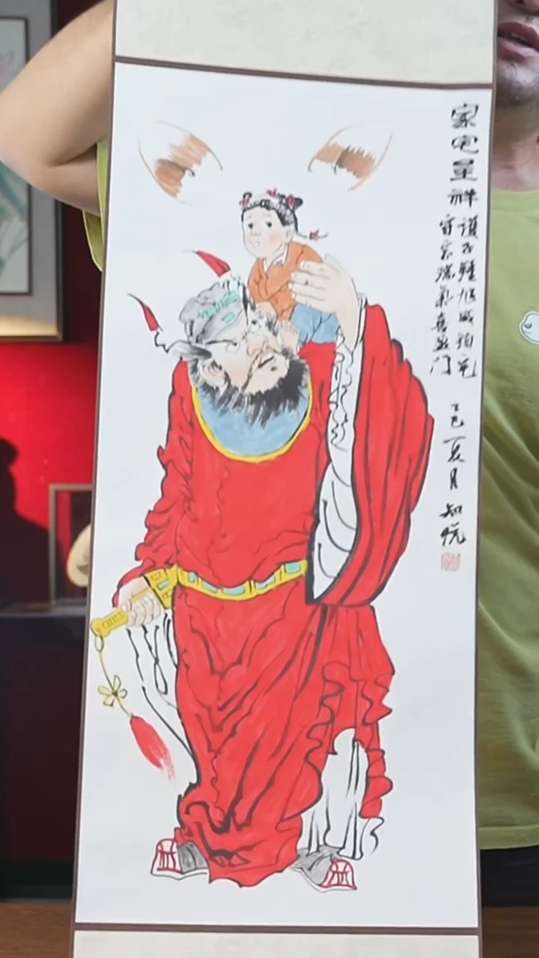 书法32*110书画卷轴钟馗护子知悦