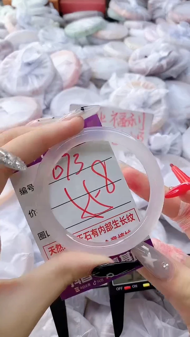 玛瑙/玉髓手镯未镶嵌673PB55