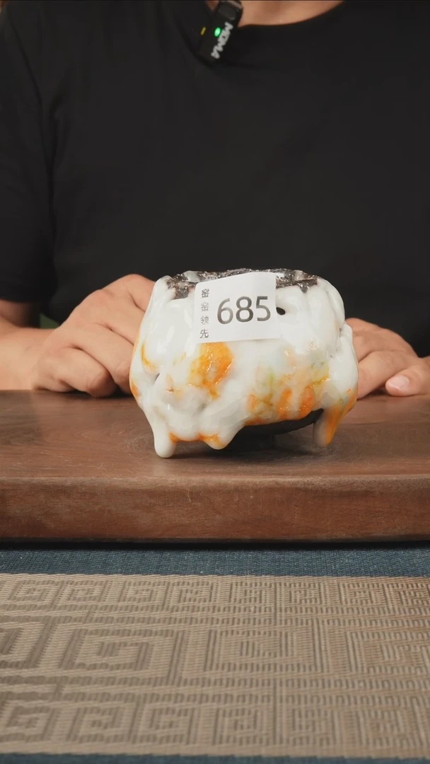 685窑窑领先 孤品原创