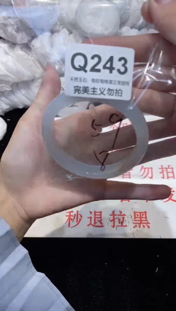 手镯玛瑙/玉髓未镶嵌59