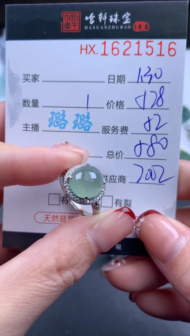 【闪购商品】翡翠挂件未镶嵌哈轩 戒指1