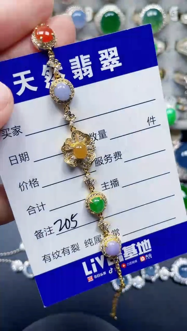 银S925镶嵌手链翡翠205