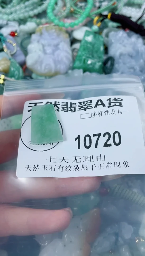 翡翠未镶嵌颈饰10720