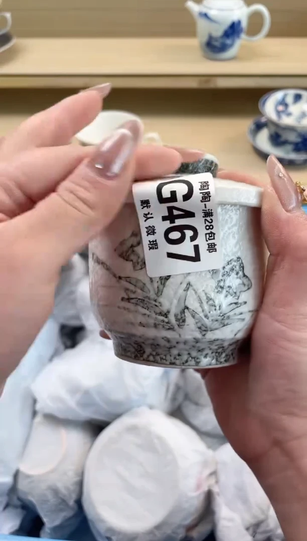 【闪购商品】杯瓷器瓷器瓷器瓷器G467