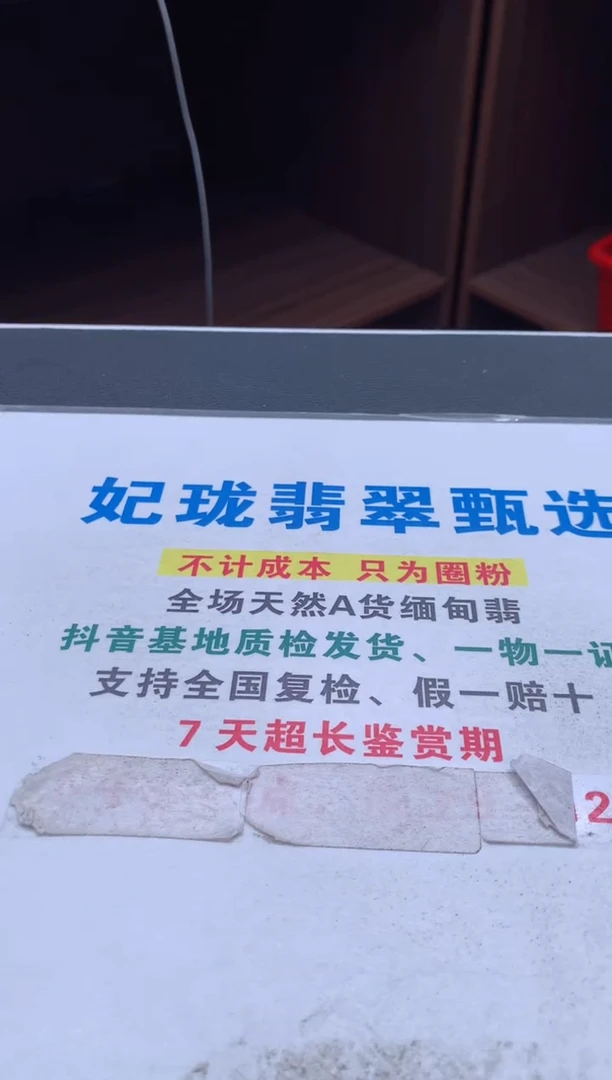 翡翠手镯未镶嵌天然缅甸A货翡翠