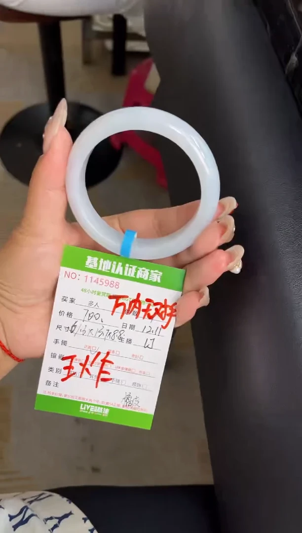 未镶嵌手镯翡翠?**子手镯