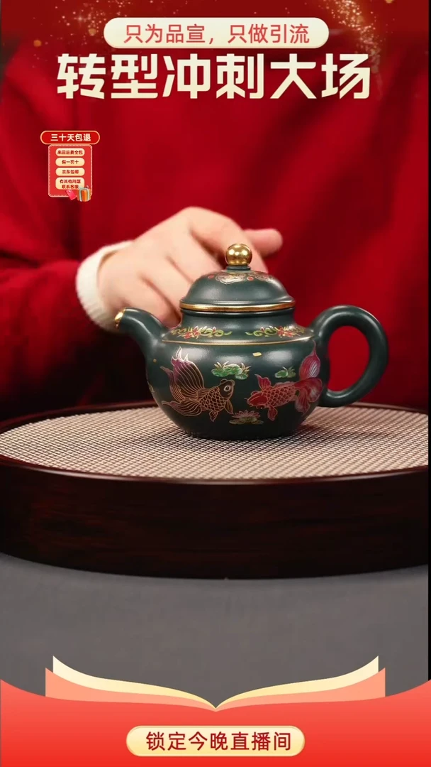 茶壶紫砂苏门答腊青 掇球 锦鲤珐琅彩